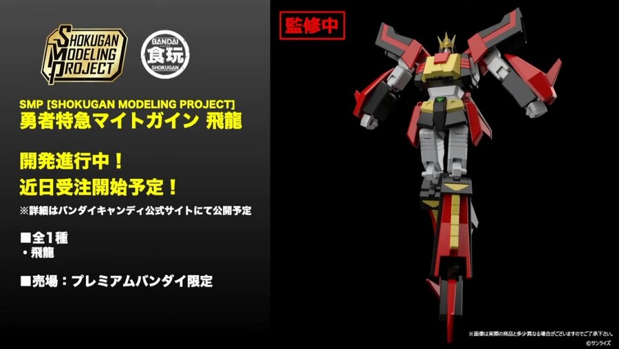 마이트가인) 마침내 비룡이!_1.png