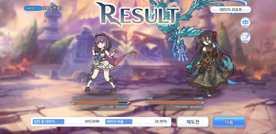 프리코네 2부 최종결전 (레이지 레기온) 3트 공략_8.jpg