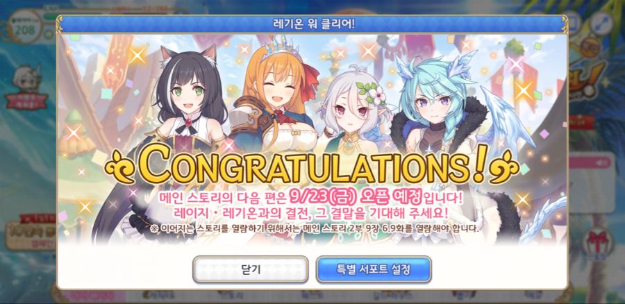 프리코네 2부 최종결전 (레이지 레기온) 3트 공략_17.jpg