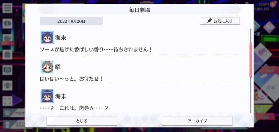 스쿠스타 매일 극장 220920 - 롤 요키소바!_2.jpg