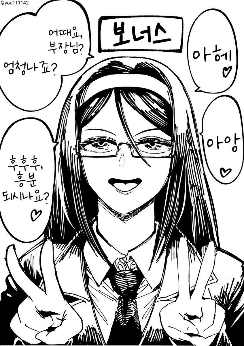 아헤가오 표정을 보여줄테니 기대하라는 여학생 | 유머 게시판 | RULIWEB