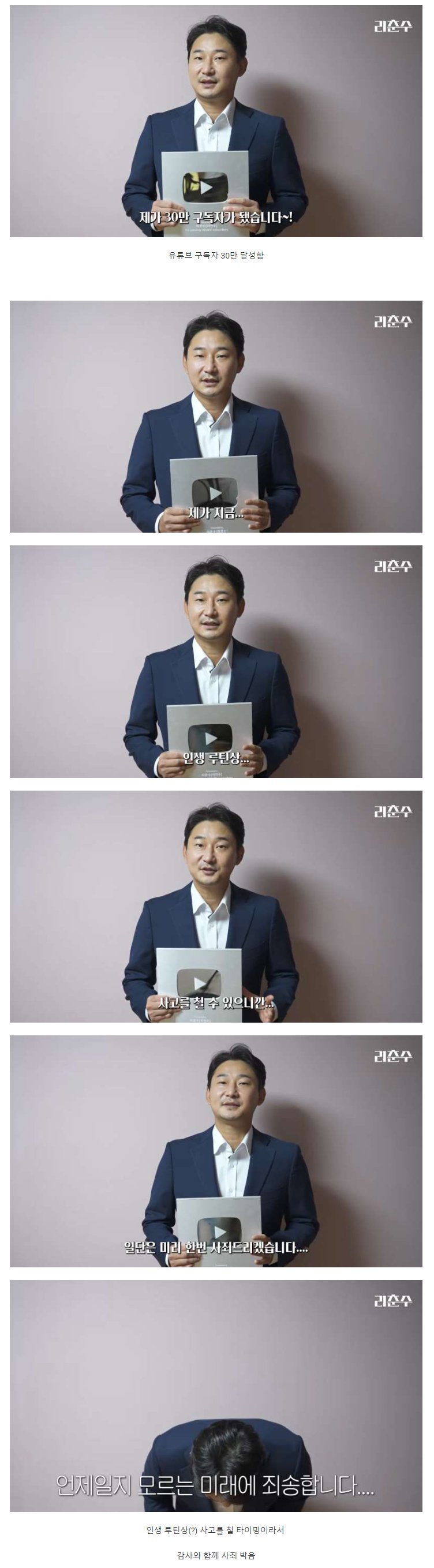 이천수 결국 사과문 영상 업로드했네요_1.png