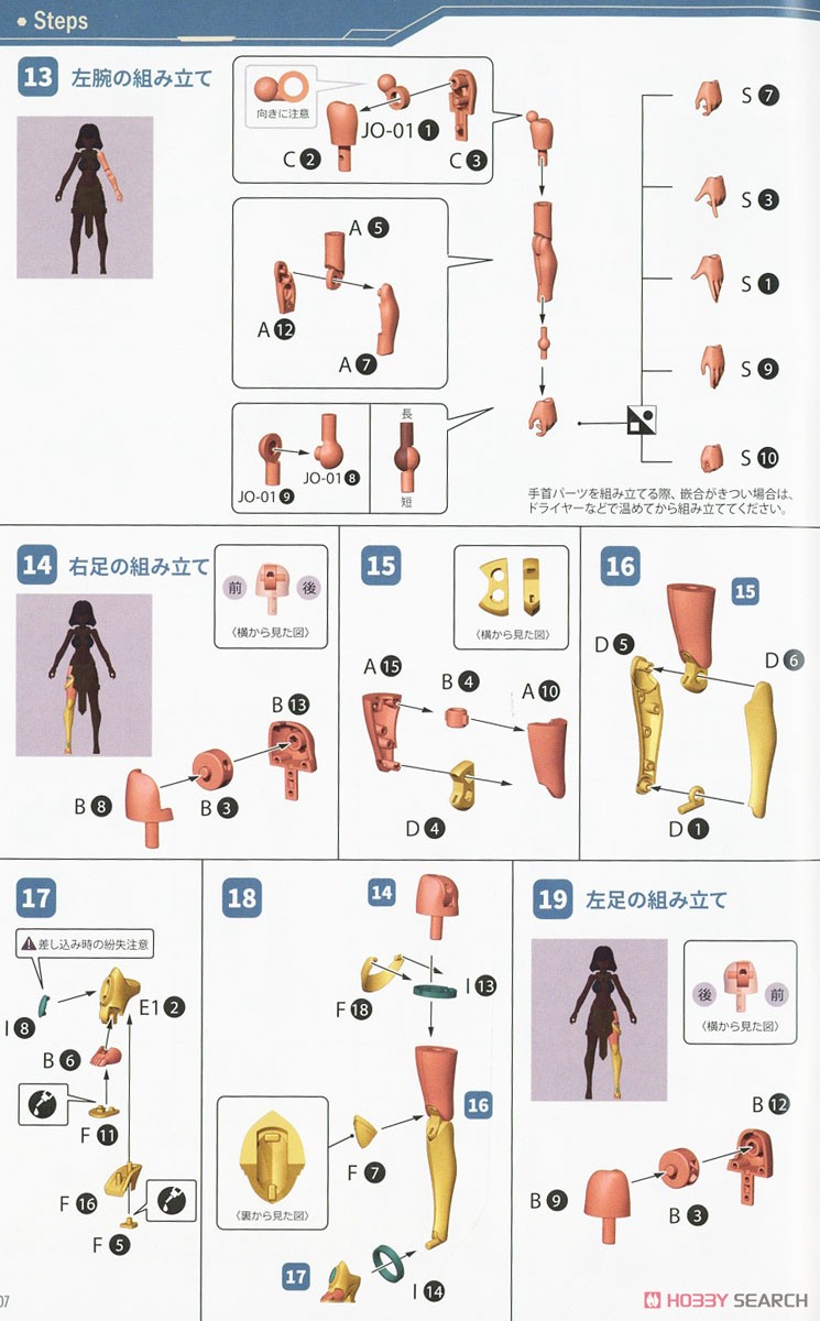 언데드 드레스 아이리스 설명서 16.jpg