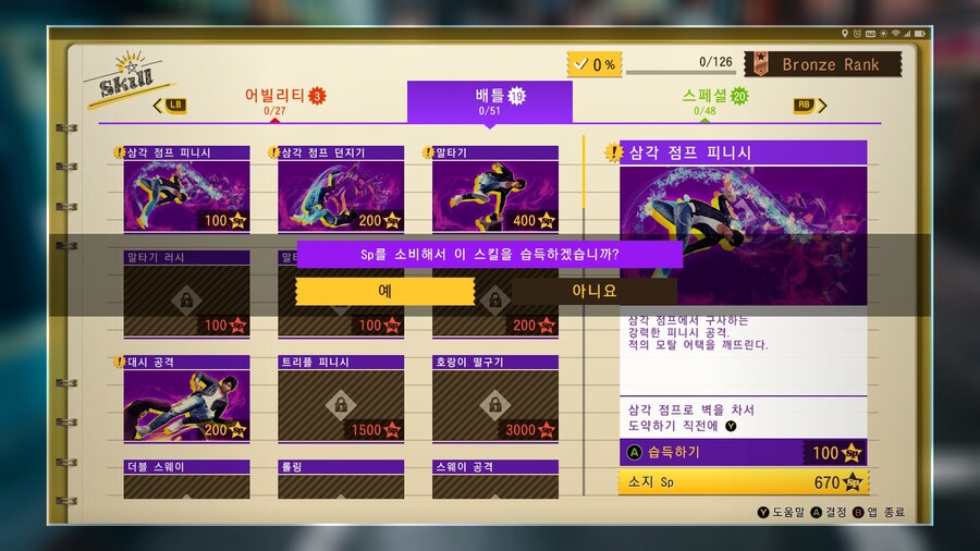 저지 아이즈 사신의 유언_30.jpg