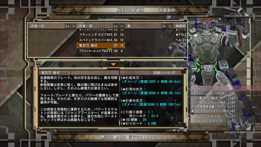 EDF6 팬서로 인페르노까지 깨봤습니다_5.jpg