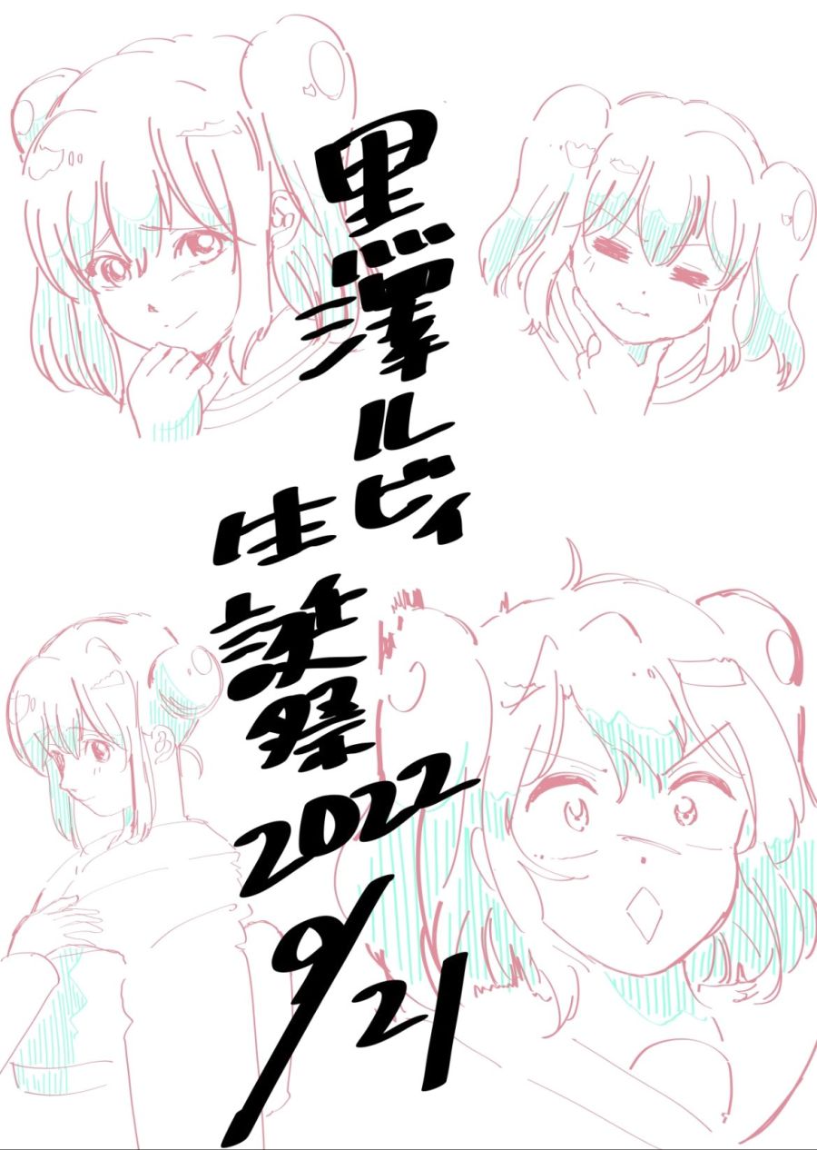 루비라이브 이미지