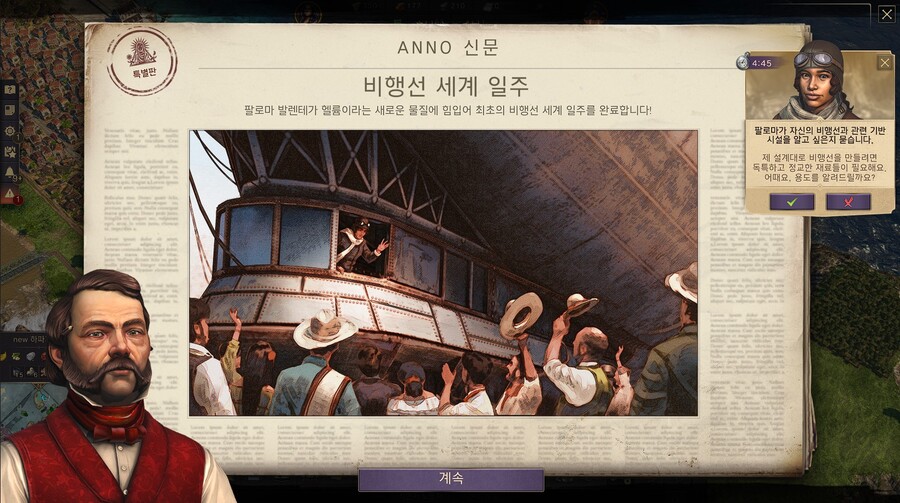 패스4 두번째 하늘의 제국이 열렸습니다..._1.jpg