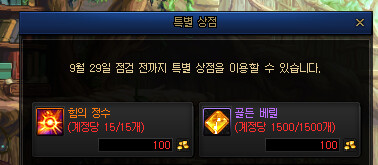 9/21(수) 세리아 특별 상점 물품 추가 안내_1.png