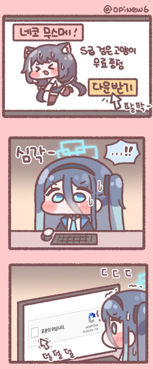 블루아카) 아리스는 사실 로봇이...아닙니다..._1.jpeg