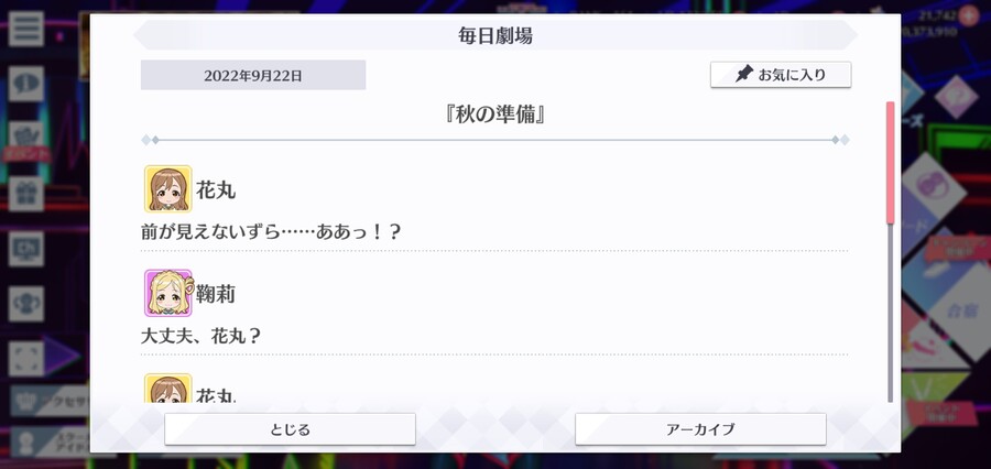 스쿠스타 매일 극장 220922 - 가을 준비_1.jpg