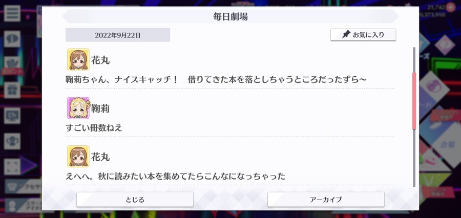 스쿠스타 매일 극장 220922 - 가을 준비_2.jpg