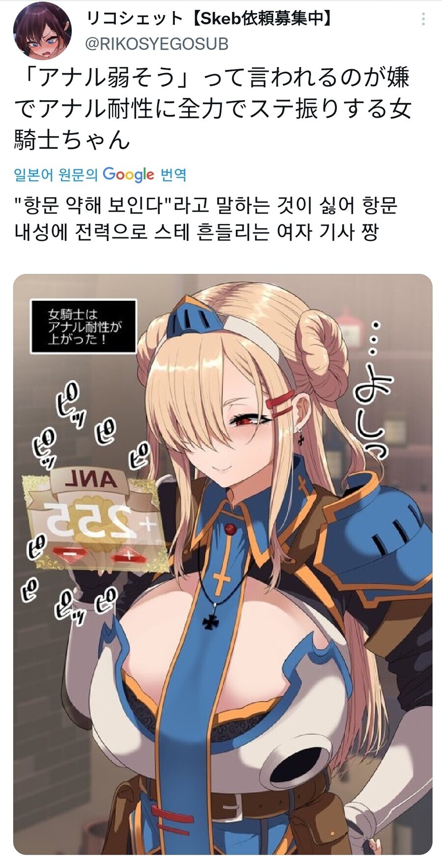 애널이 약해보이는 여기사.jpg | 유머 게시판 | RULIWEB