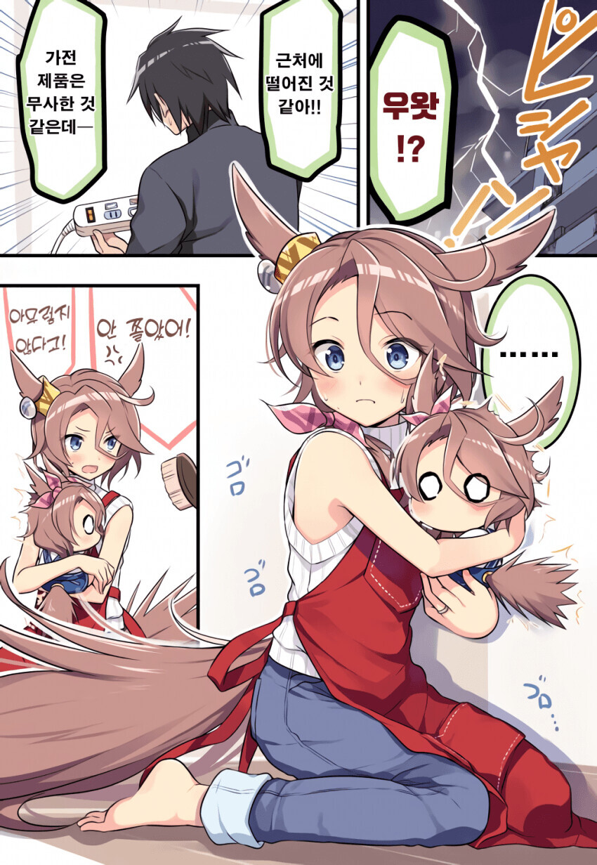 말딸) 유부녀 타이신 만화_16.png