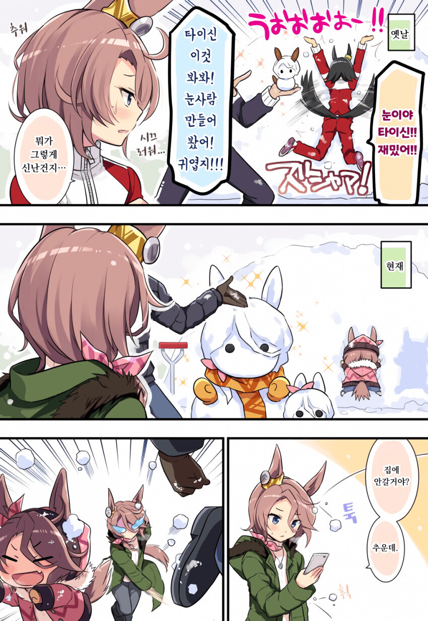 말딸) 유부녀 타이신 만화_21.png