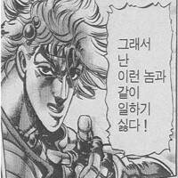 죠죠)근본없는 줄임말이 불러오는 분노_5.png