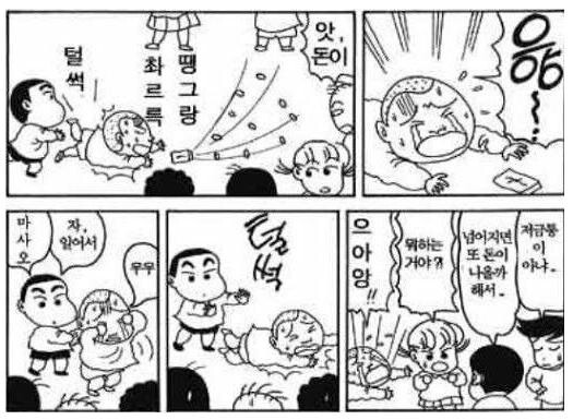 이과 감성 짱구.jpg_1.jpg