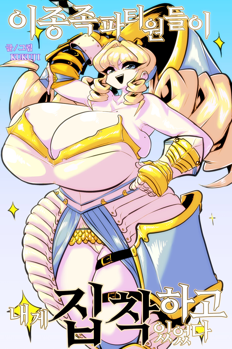 (극후방, 호불호)천박한 몬무스 야설의 히로인들을 그려 올려봅니다!!_2.png