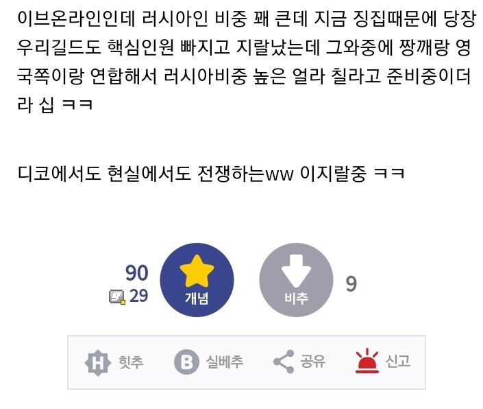 러시아 동원령 때문에 난리난 게임 | 유머 게시판 | RULIWEB 러시아 동원령 때문에 난리난 게임 | 유머 게시판 | Ruliweb