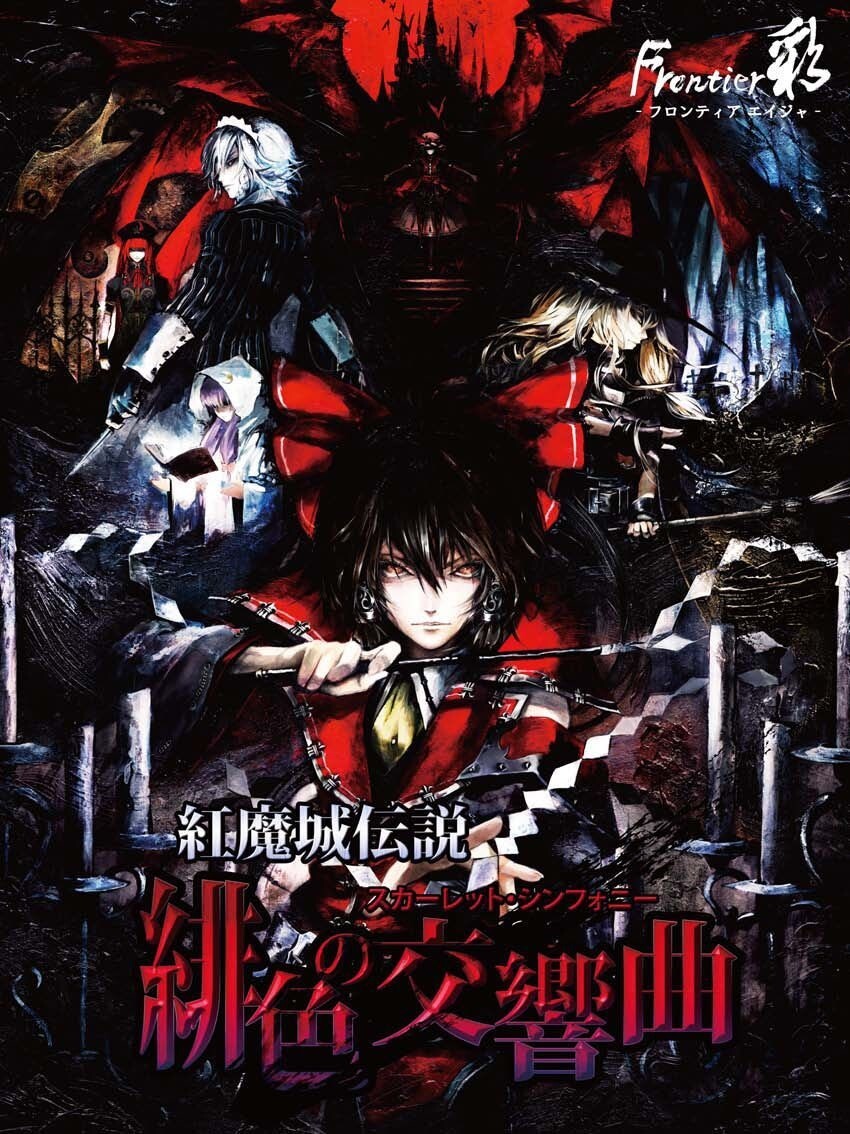 홍마성전설 비색의 교향곡 스위치판은 다운로드 전용인가요?_1.jpg