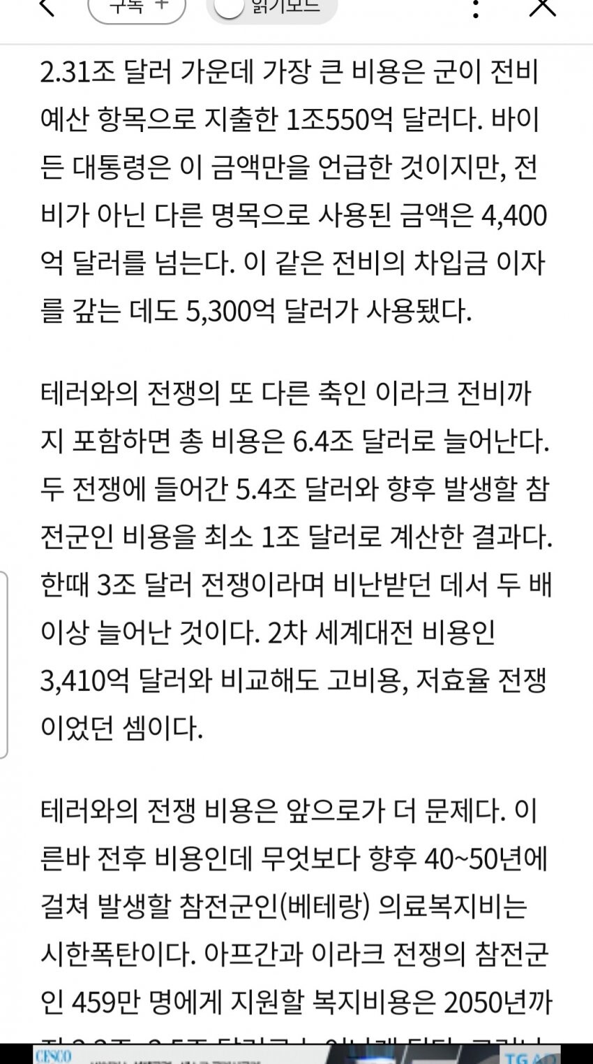 미의회가 우크라지원 도장쾅쾅 찍어주는 이유_1.jpg