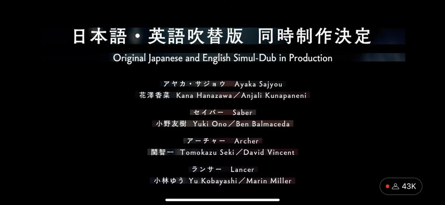 페이트 스트레인지 페이크) 영어더빙 성우_1.jpg