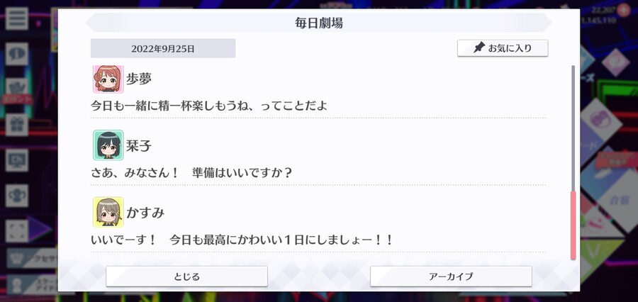 스쿠스타 매일 극장 220925 - 고마움을 전하는 날 2_6.jpg