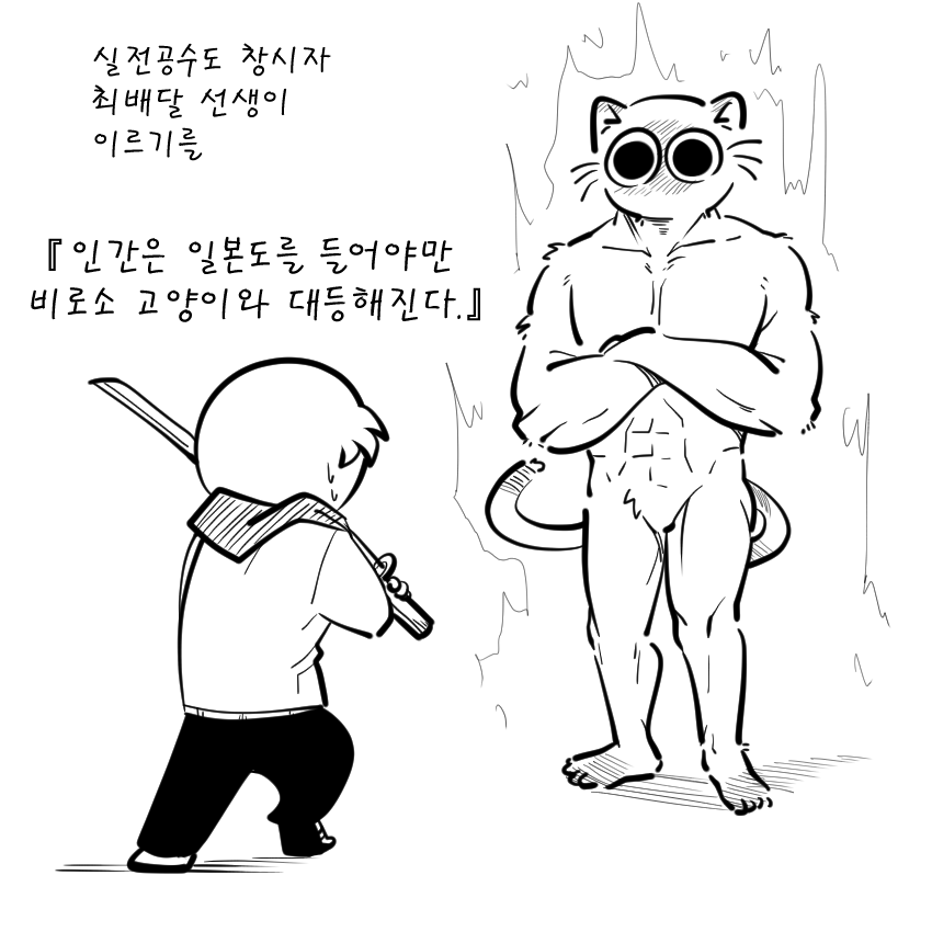실전공수도 창시자 최배달 선생이 이르기를... | 유머 게시판 실전공수도 창시자 최배달 선생이 이르기를... | 유머 게시판 | 루리웹