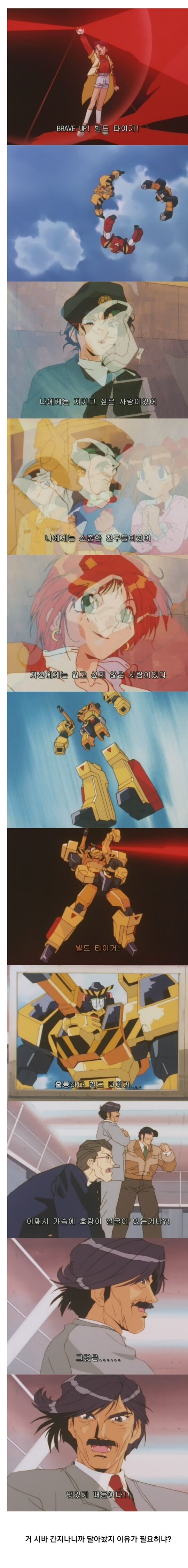 그것은... 멋있기 때문이다! 라는 대사가 나온 배경.jpg_1.jpeg