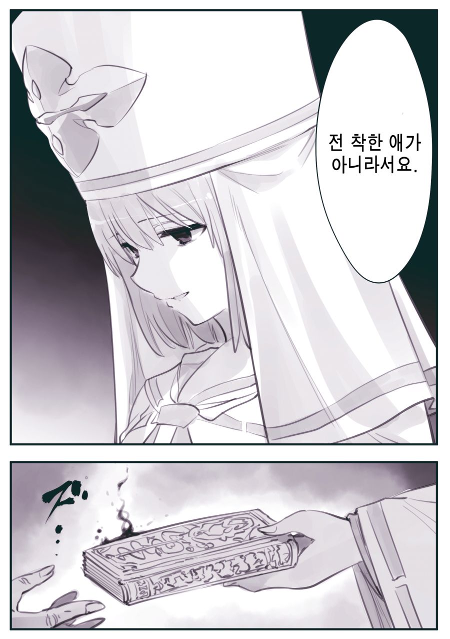 (암약, 스압) 마왕군 세뇌부서의 고민 전화.manhwa_115.jpg