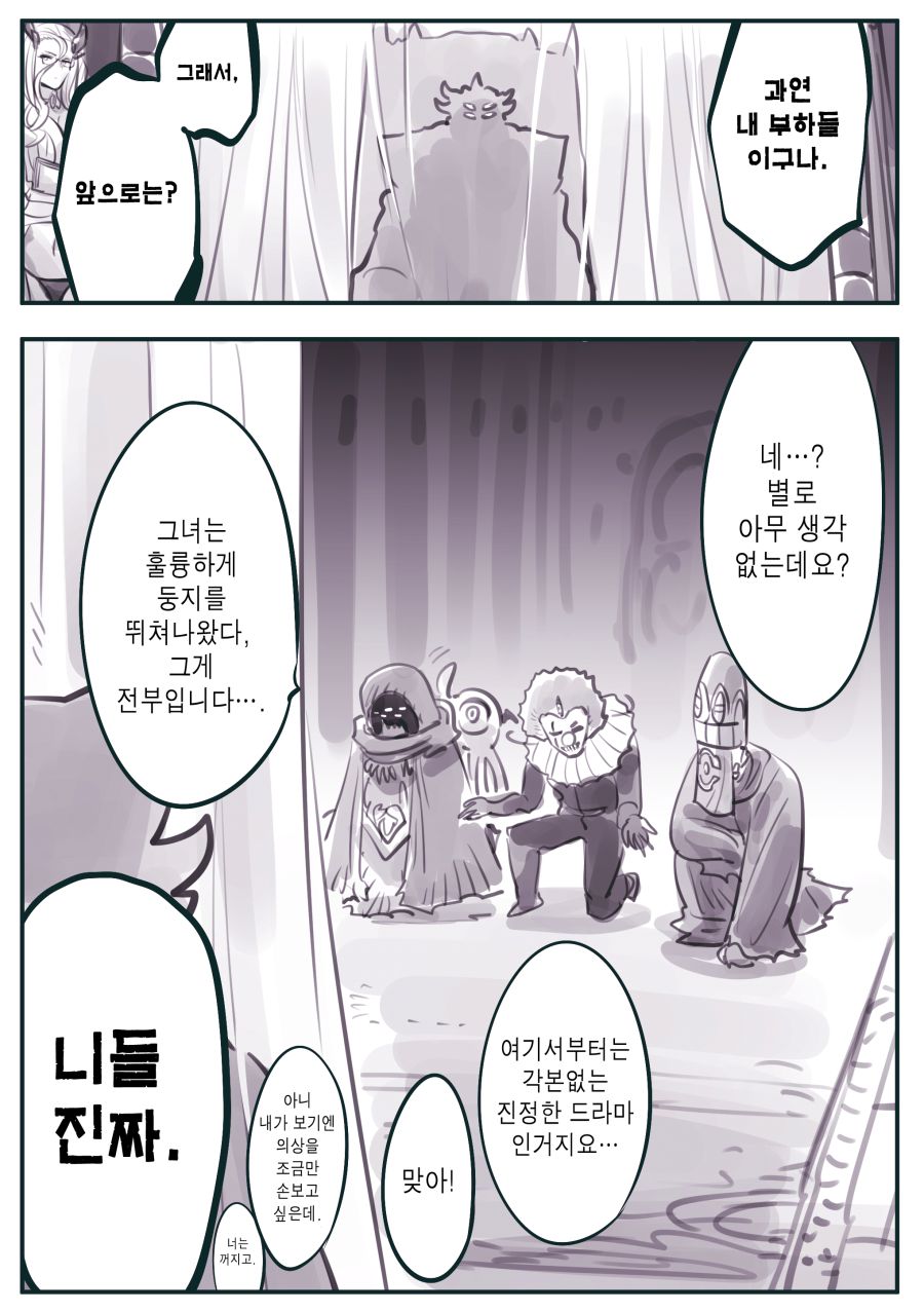(암약, 스압) 마왕군 세뇌부서의 고민 전화.manhwa_118.jpg