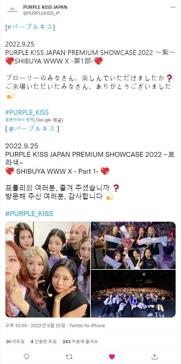 220925.PURPLE KISS JAPAN 트위터1 +.jpg