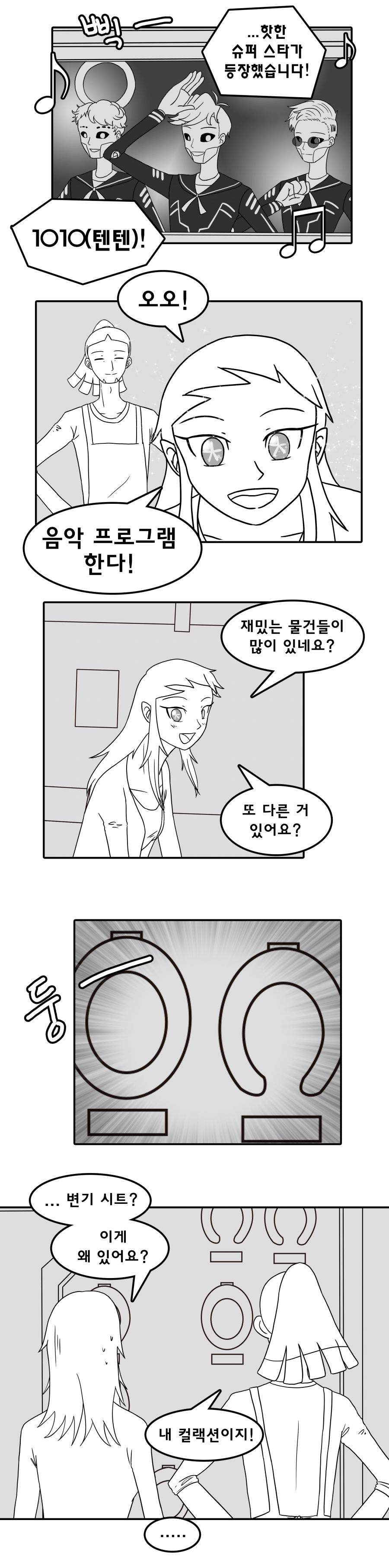 [NSR/노 스트레이트 로드] 드림 파인더 - 14화_12.jpg