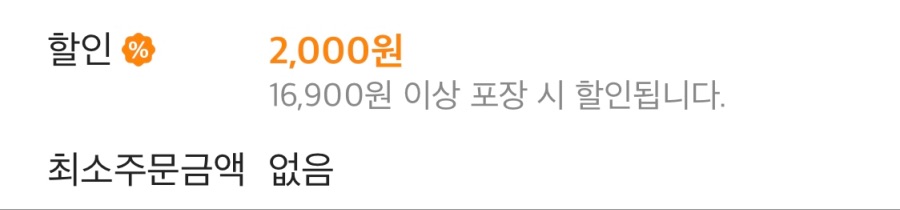 [배달의민족] 쌀통닭 2만원권 14000원 (9/25~)_2.jpeg