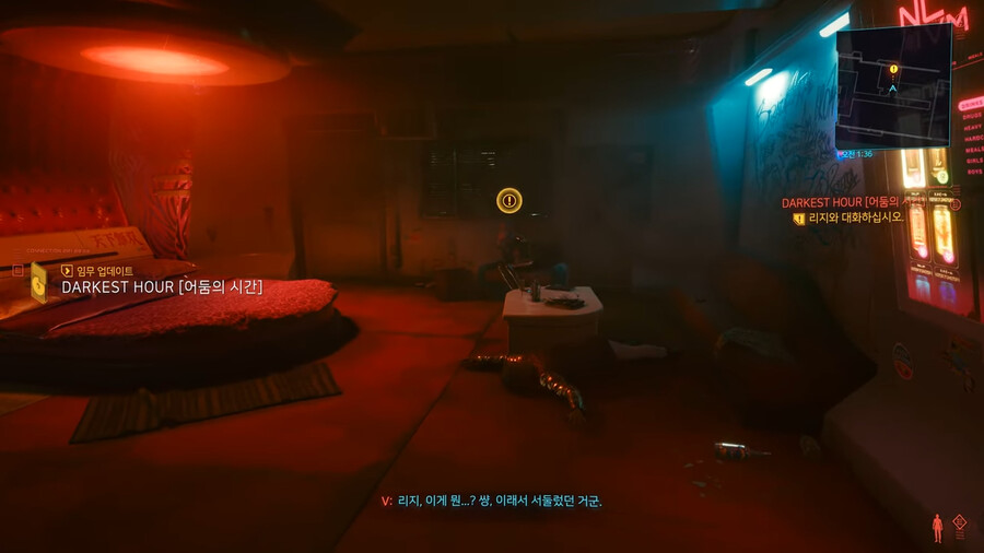 사펑 스포) 사펑하면서 제일 소름끼쳤던 퀘스트_17.png