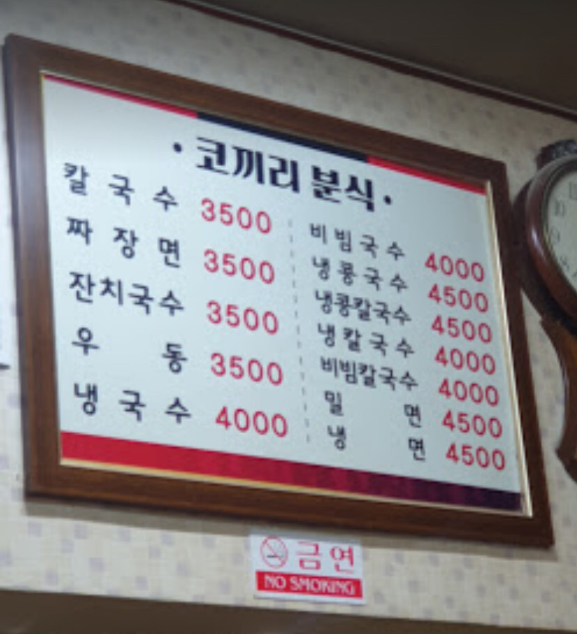동내 짜장면 | 유머 게시판 동내 짜장면 | 유머 게시판 | 루리웹