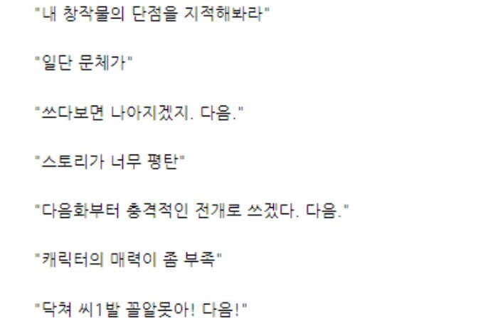 훌륭한 웹소설 작가 마인드셋_1.png