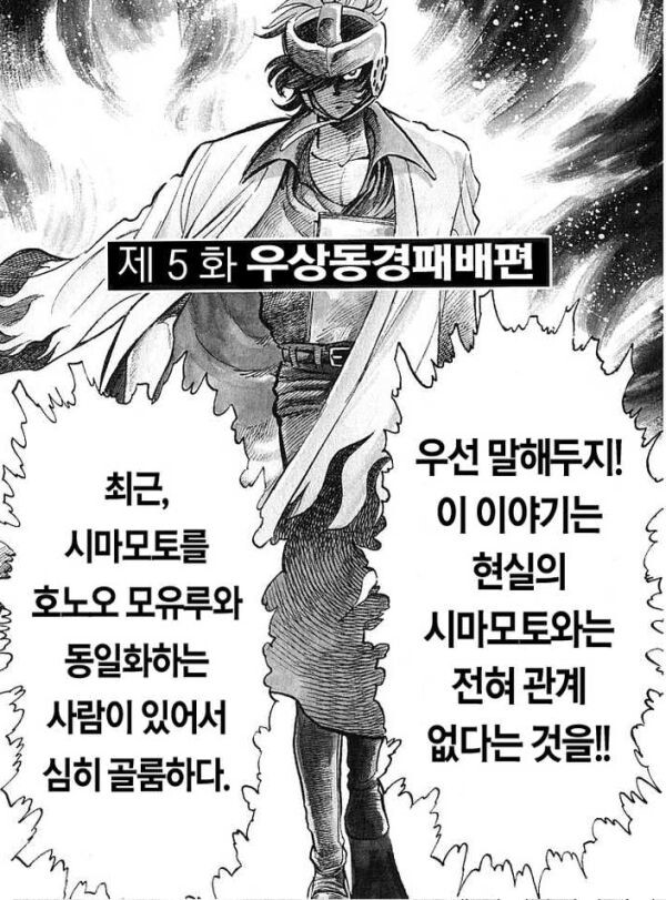 호에로펜) 주인공과 작가는 동일인물이 아닙니다_18.png