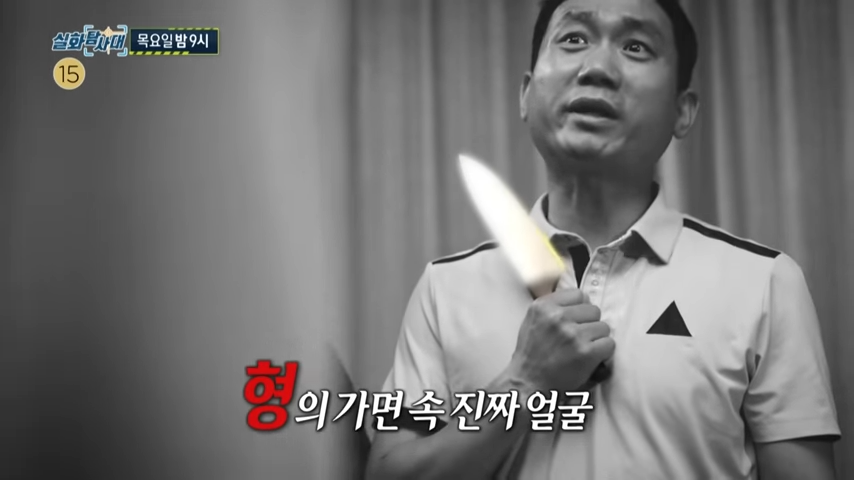 [실화탐사대 예고] ＜믿음의 고리 _ 박수홍＞ 175회 예고, MBC 220630 방송 0-11 screenshot.png