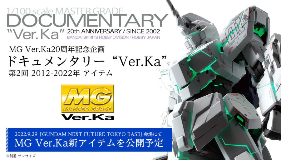 MG Ver.Ka 20주년 기념 연재 2회 28.jpg