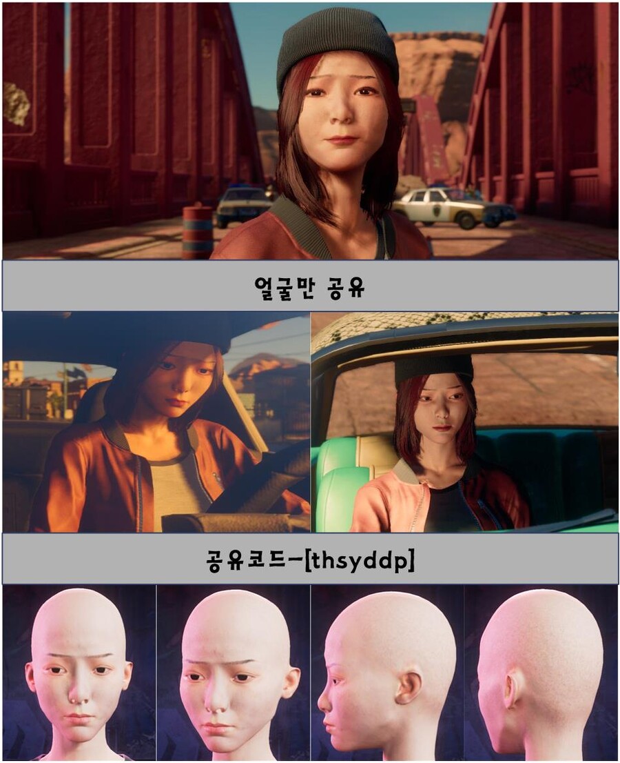 세인츠로우 리부트 얼굴 공유[한국인]_2.jpg