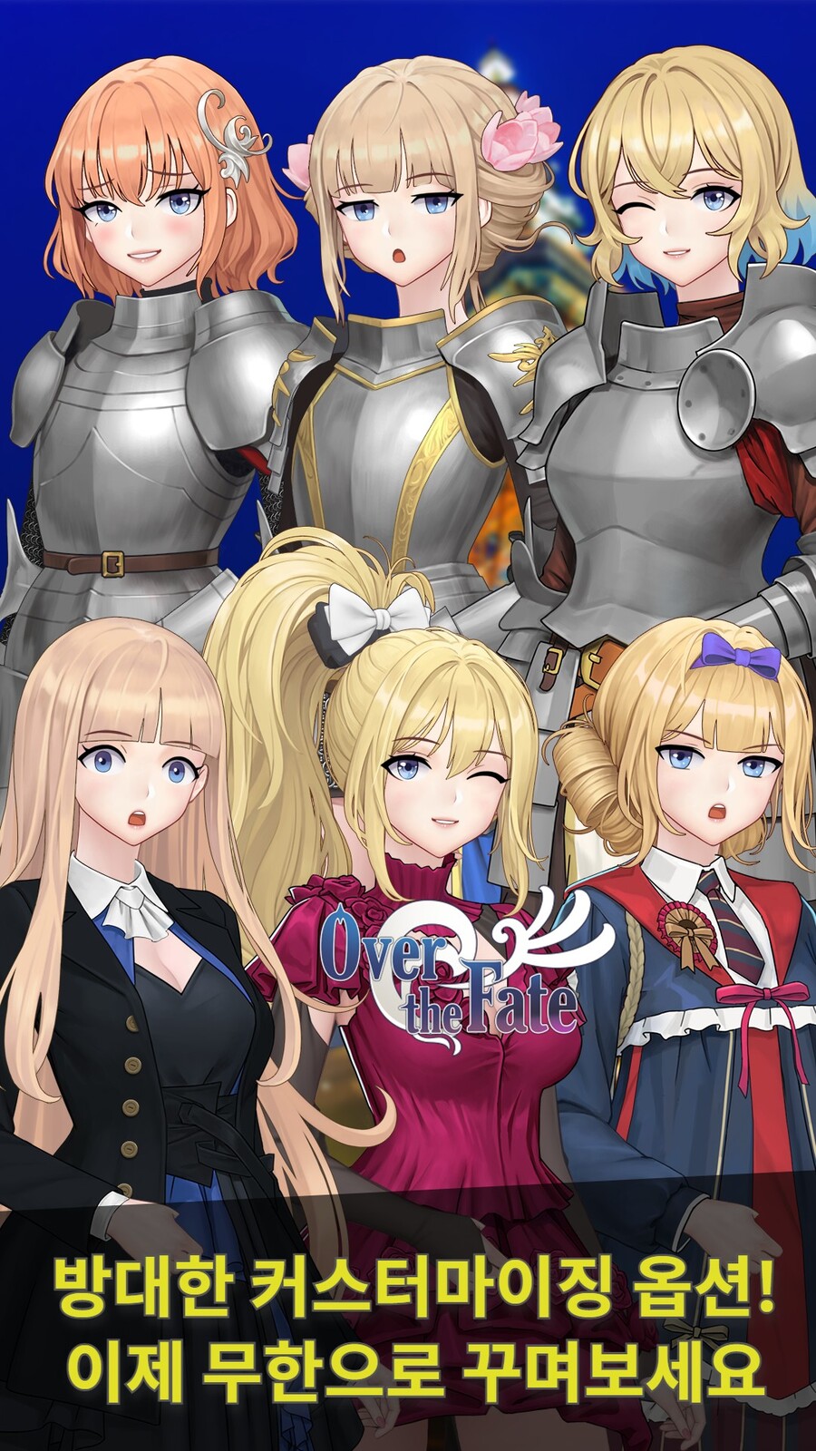 [3인 인디] 서브컬쳐 모바일 게임 출시했어요~_4.jpg