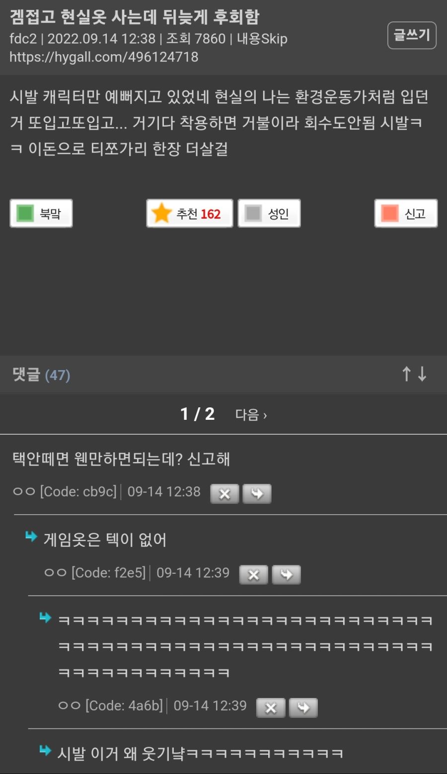 게임 접고보니 후회되는 거.jpg_1.jpg