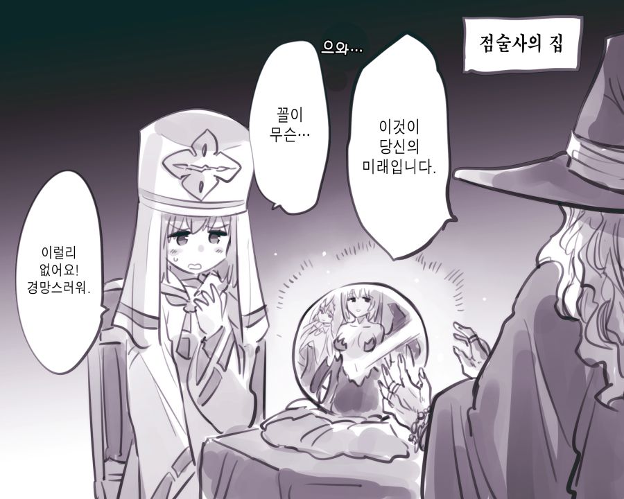 (암약, 스압) 마왕군 세뇌부서의 고민 전화.manhwa_122.jpg