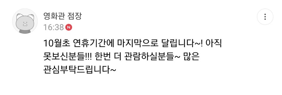 드래곤볼 슈퍼 슈퍼 히어로 마지막까지 상영하는 극장 영화 정보