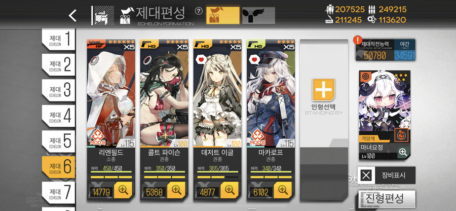 내가 사용하는 M240L(악몽) 파밍제대(1RF+3HG)_1.png