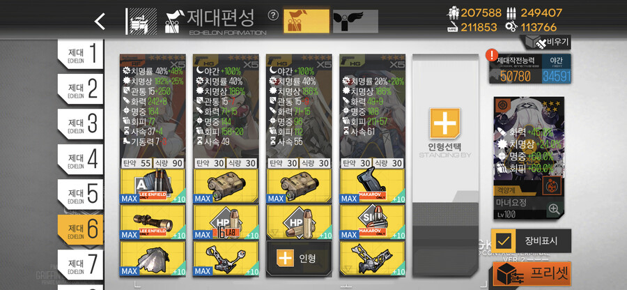 내가 사용하는 M240L(악몽) 파밍제대(1RF+3HG)_2.png