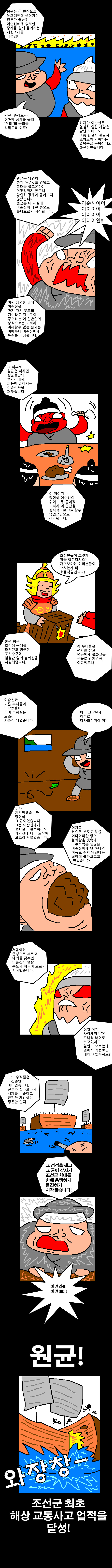임진왜란) 대단한 적군보다 트롤하는 아군이 더 ㅈ같은 이유_1.png