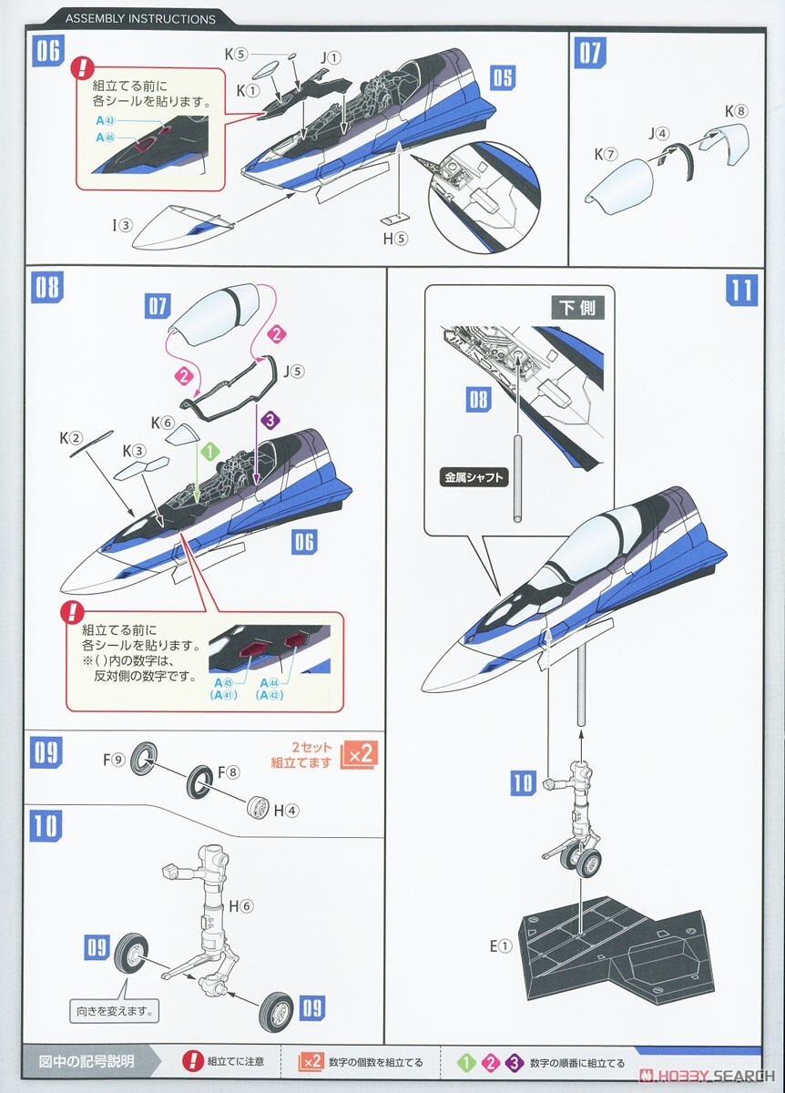 [맥스팩토리] PLAMAX 기수 컬렉션 VF-31J 하야테기 조립 설명서_10.jpg