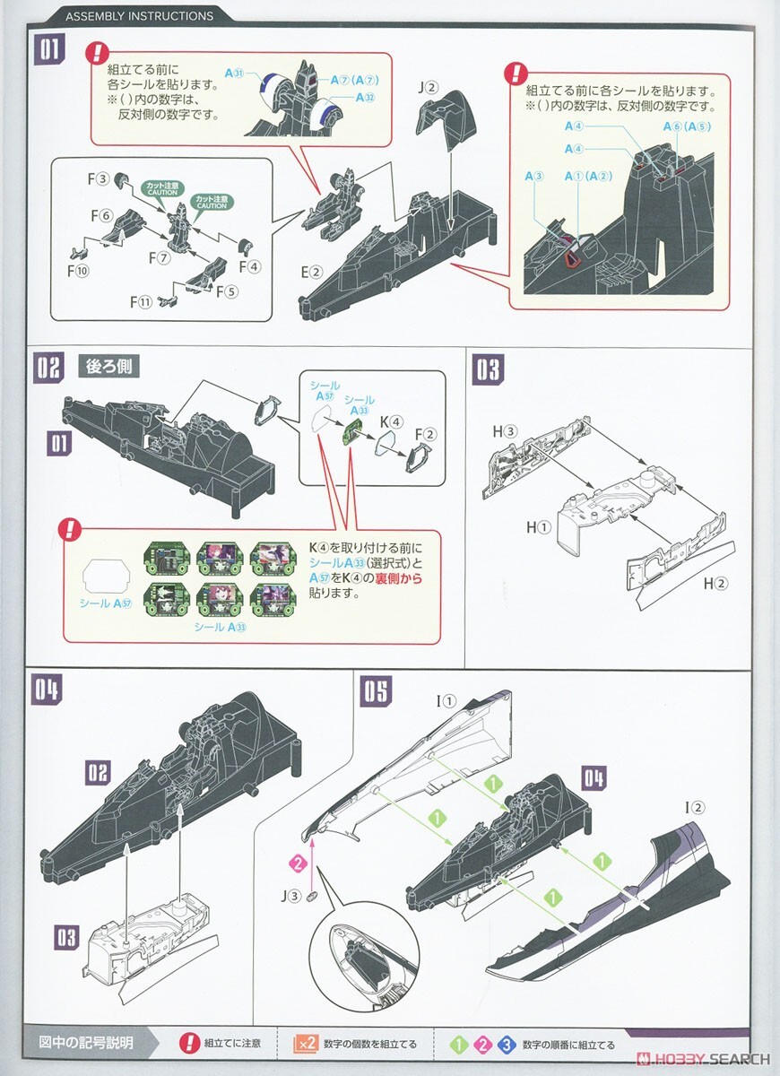 [맥스팩토리] PLAMAX 기수 컬렉션 VF-31F 멧서기 조립 설명서_9.jpg