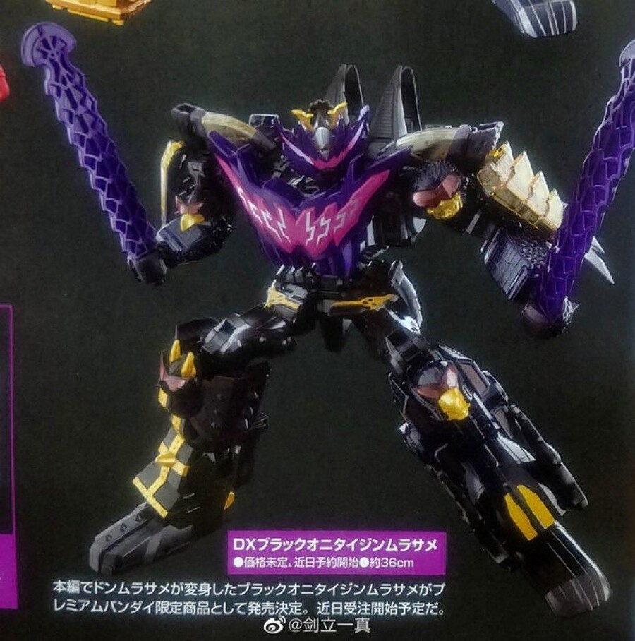 아바타로전대 돈브라더즈 DX 오미코시 피닉스 외 완구 정보